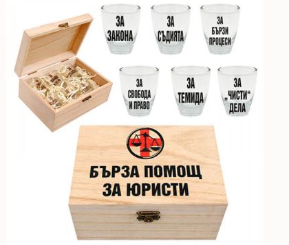Кутия с шотчета "Бърза помощ за юристи"