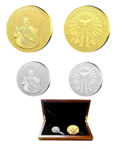Колекция 2 медала "Свети Димитър"