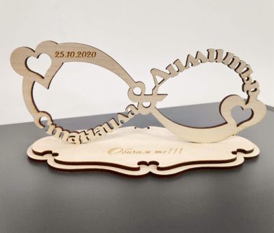 Плакет безкрайност с имена и дата