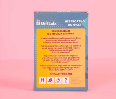 Куиз карти с въпроси "Невероятно, но факт"