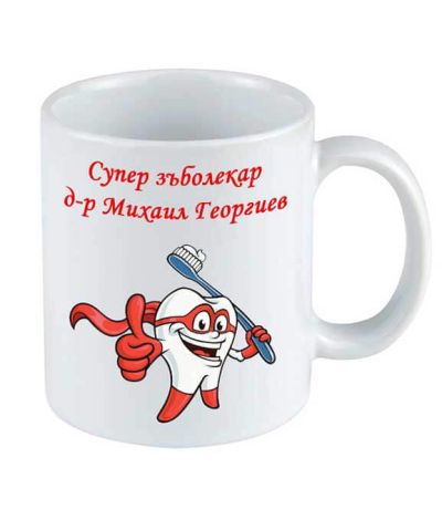 Часовник зъб и чаша за зъболекар