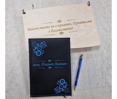 Гравирани кутия, тефтер и химикалка