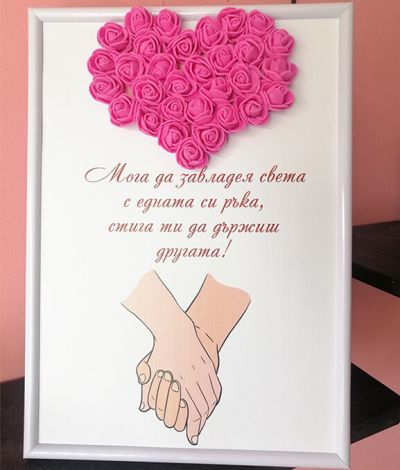Подарък за влюбени в рамка с 3Д розички