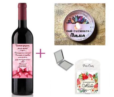 Бутилка вино с етикет, свещичка и огледалце за мама