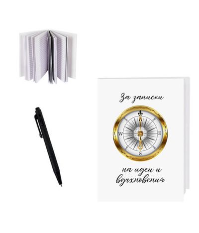 Мини тефтерче и химикалка