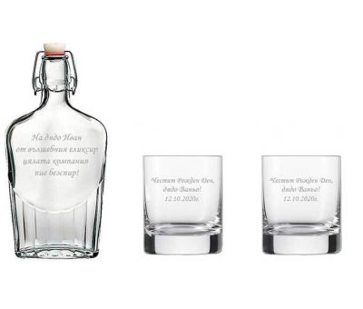 Бутилка за алкохол и 1 или 2 гравирани чаши