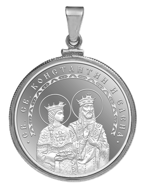 Сребърен медал "Свети Константин и Елена"