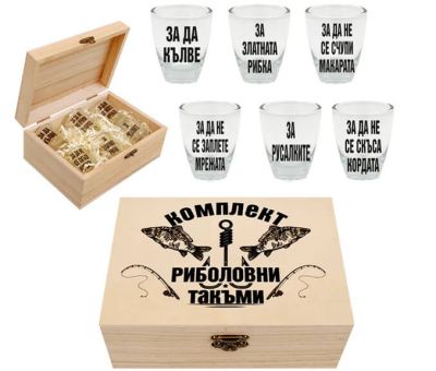 Кутия с шотчета "Риболовни такъми"