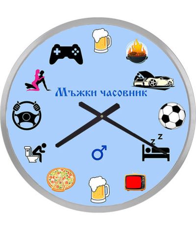 Мъжки стенен часовник