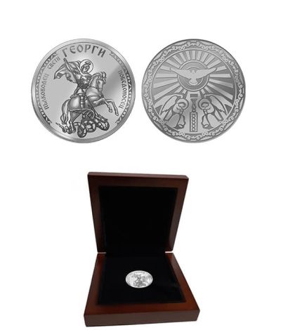 Медал Свети Георги, сребърен