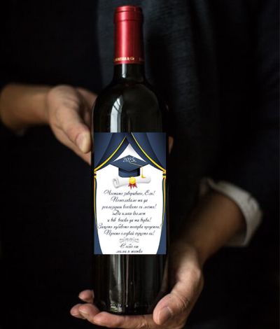 Бутилка вино с етикет за завършване