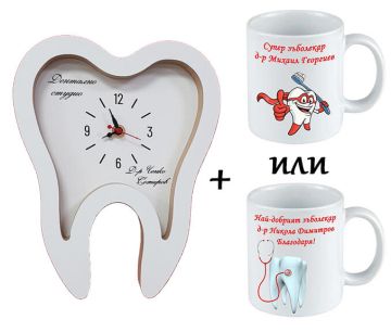 Часовник зъб и чаша за зъболекар