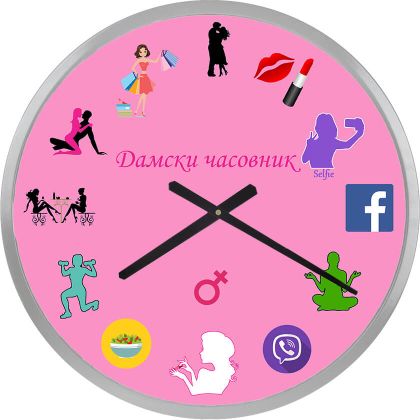 Дамски часовник за стена