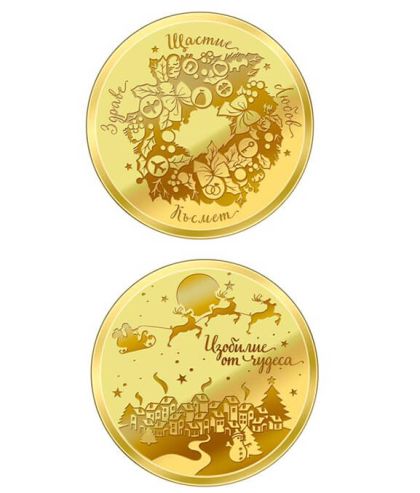 Пара за питката на Бъдни вечер