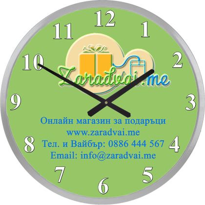 Часовник с лого