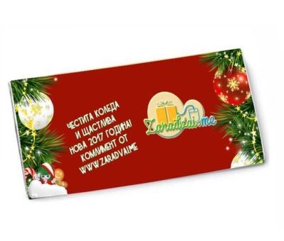 Шоколад с Лого за Коледа