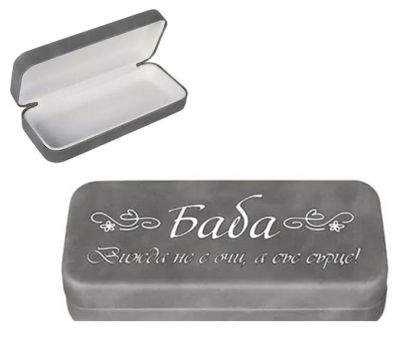 Калъф за очила за баба