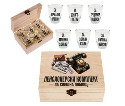 Кутия "Пенсионерски комплект за спешна помощ"